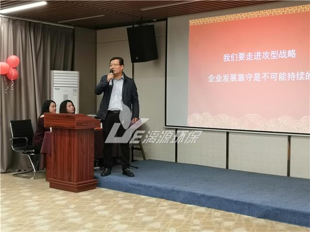 工业污水处理漓源环保年会