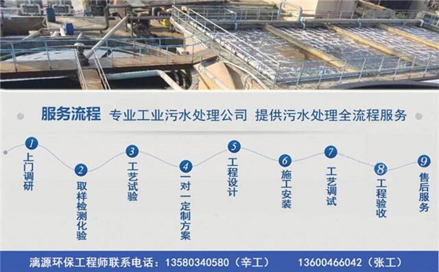 果蔬饮料废水处理技术