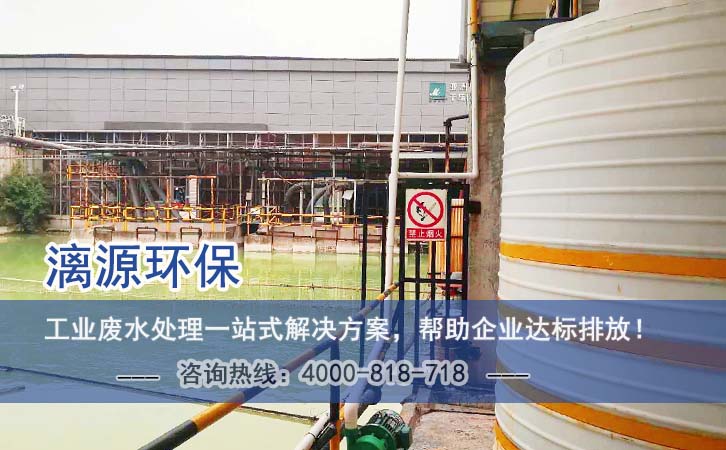 水果加工污水处理解决方案