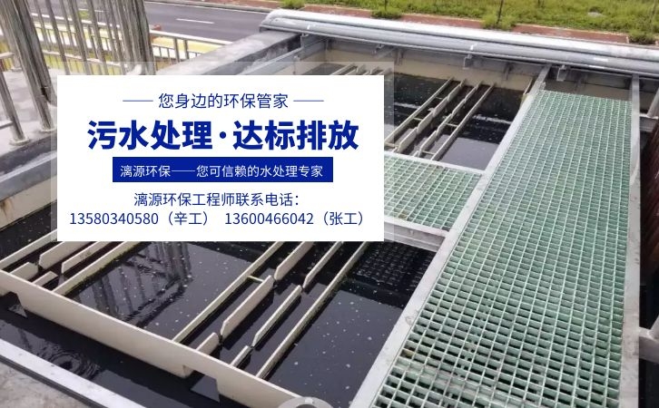 水性家具漆生产废水处理解决方案